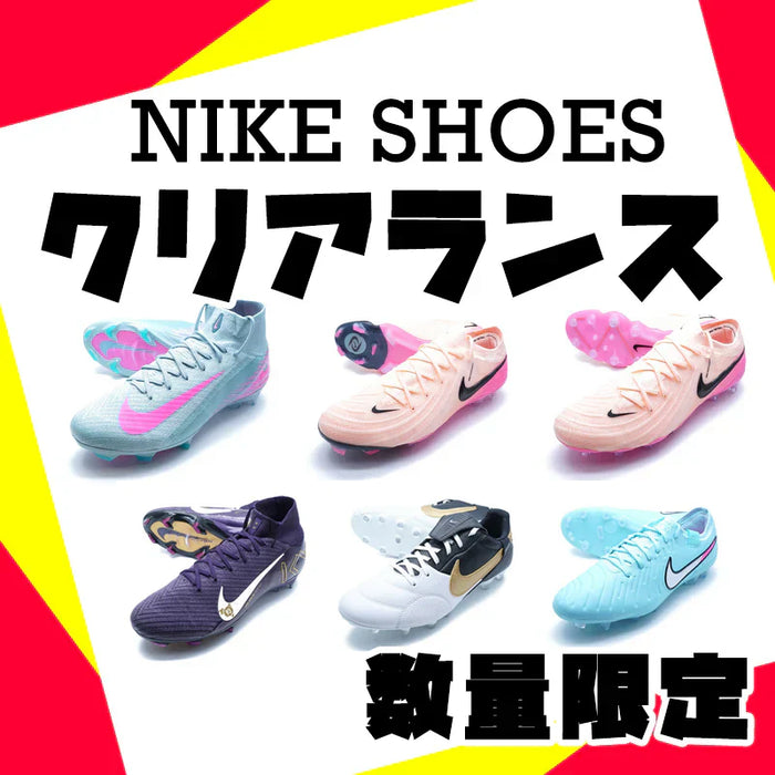 NIKEトップモデルスパイクSALE！
