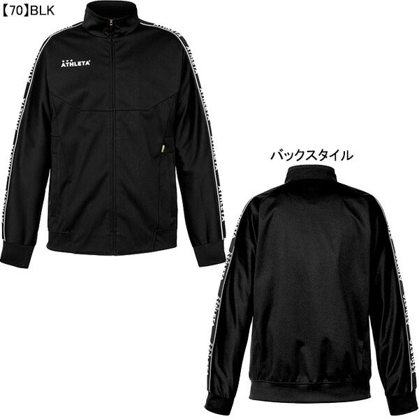【ショップ限定エントリーでさらに+9倍】【送料無料】アスレタATHLETAジュニアライトウルトラシェルジャケット02357Jサッカーフットサルジャージジャケット子供用