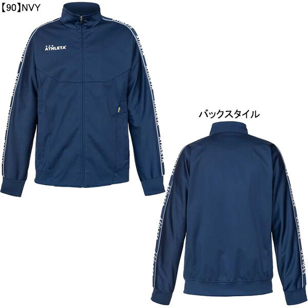 【ショップ限定エントリーでさらに+9倍】【送料無料】アスレタATHLETAジュニアライトウルトラシェルジャケット02357Jサッカーフットサルジャージジャケット子供用