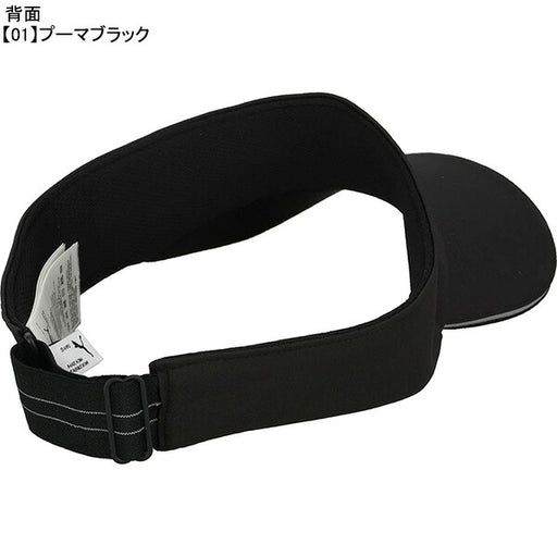 【ショップ限定エントリーでさらに+9倍】【ネコポス送料無料】プーマPUMAランニングバイザー026165サッカーフットサル帽子日除け熱中症対策フリーサイズ