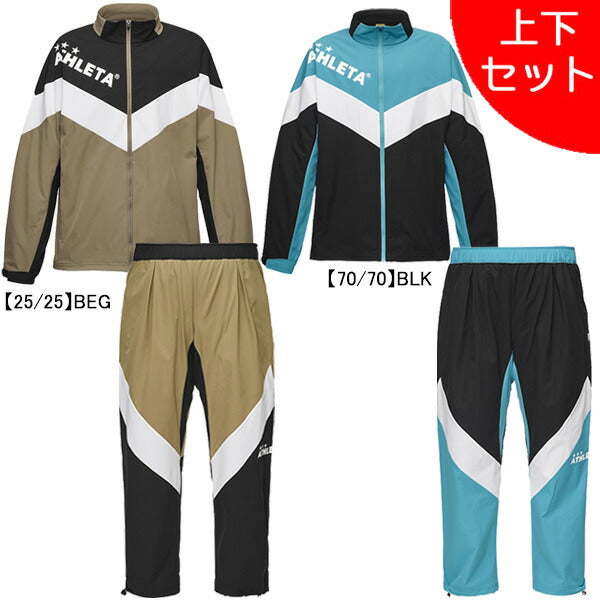 【上下セット】アスレタATHLETAカラーブロックTRジャケットパンツ上下04171-04172サッカーフットサルウインドブレーカーメンズ