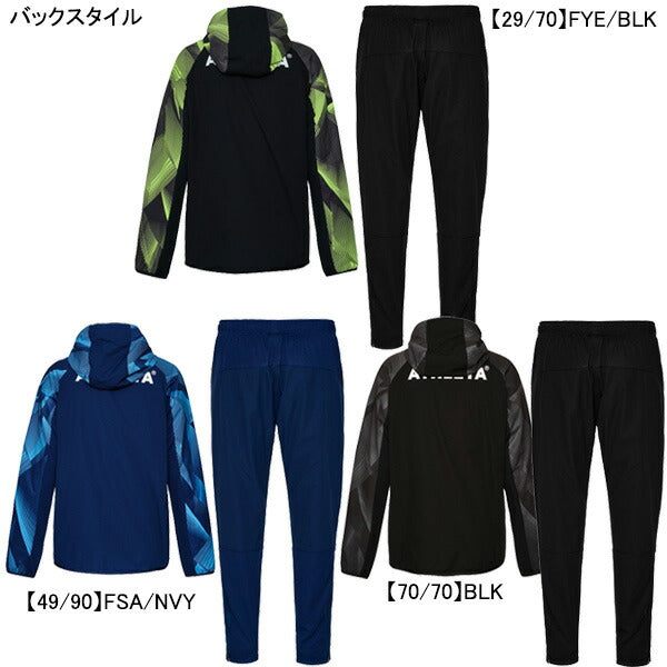 【上下セット】アスレタATHLETAストレッチトレーニングJKPT26s上下04181-04186サッカーフットサルジャケットパーカーロングパンツ練習着メンズ