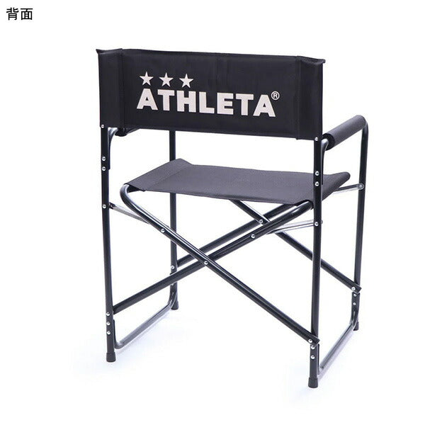 【ショップ限定エントリーでさらに+9倍】アスレタATHLETAディレクターチェア05210サッカーフットサル折り畳み椅子観戦ブラック