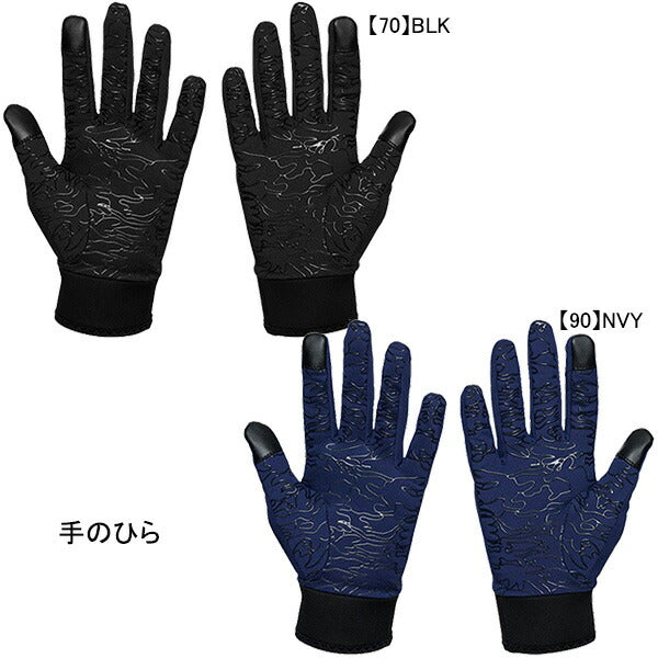 【ネコポス送料無料】アスレタATHLETAジュニアフィールドグローブJr05300Jサッカーフットサル防寒手袋滑り止めタッチパネル対応子供用