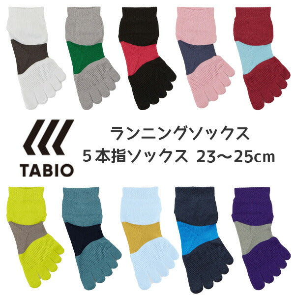 【ネコポス送料無料】ランニングソックス5本指タビオTABIOレーシングラン5本指ソックス07112003623-25スポーツソックス陸上ソックスグリップソックス