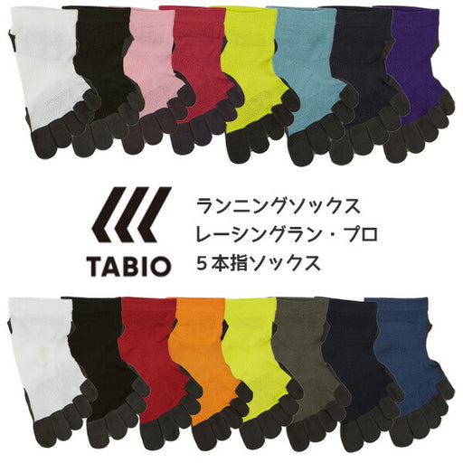 【ネコポス送料無料】タビオTABIOレーシングランプロ5本指五本指ソックスSML072120039ランニング陸上スポーツグリップ