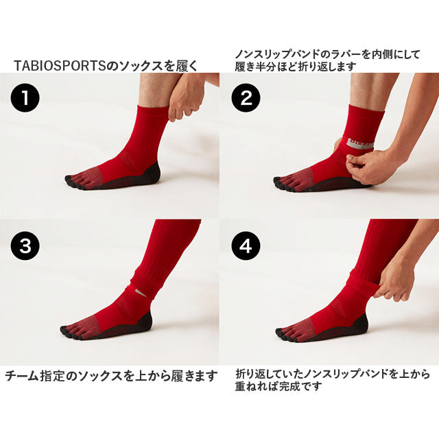 【ネコポス選択可】タビオノンスリップバンドTabioフットボール072190004サッカーフットサル足首テーピング