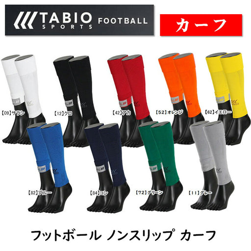 タビオサッカーカーフコンプレッションTabioFOOTBALL072400015サッカーフットサルふくらはぎサポーターノンスリップバンド着圧