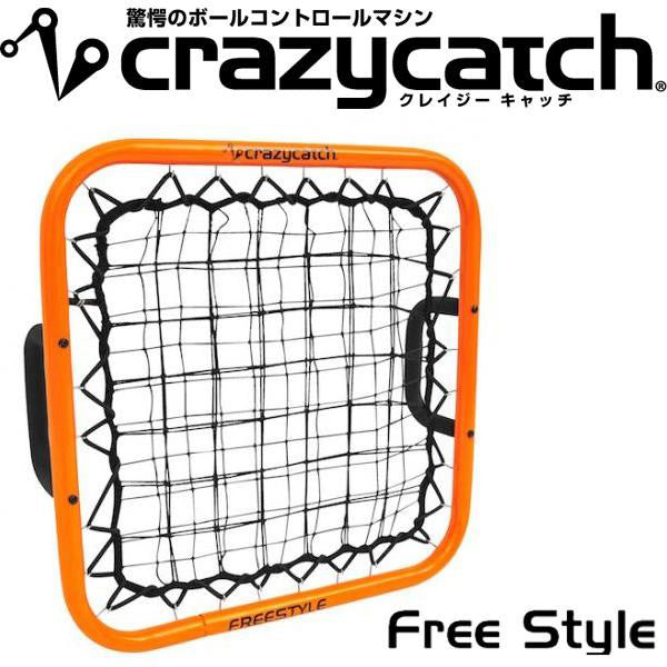 【ショップ限定エントリーでさらに+9倍】【メーカー取寄せ商品：納期3-4日(平日)】フットボールギアfootballgearクレイジーキャッチフリースタイル10541サッカーキーパートレーニング用品52×52cm
