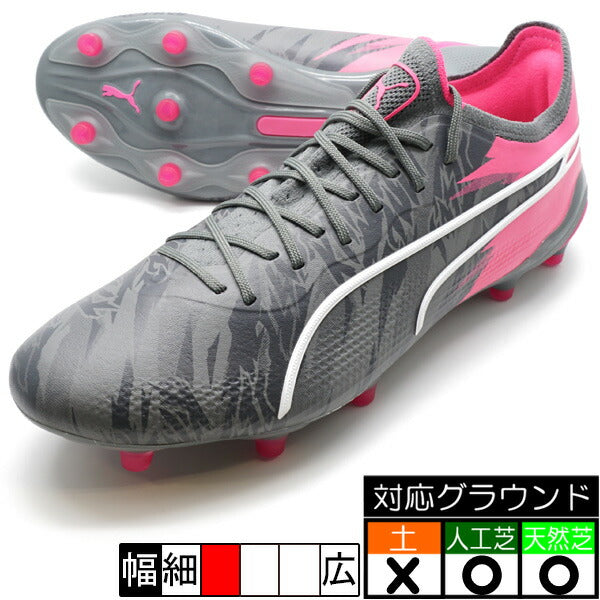【ショップ限定エントリーでさらに+9倍】キングアルティメットRUSHFG/AG(LONGPILE)プーマPUMA107824-01グレーサッカースパイク人工芝天然芝
