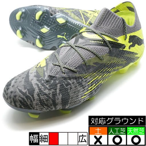 【ショップ限定エントリーでさらに+9倍】フューチャー7アルティメットRUSHFG/AG(LONGPILE)プーマPUMA107828-01グレーサッカースパイク人工芝天然芝