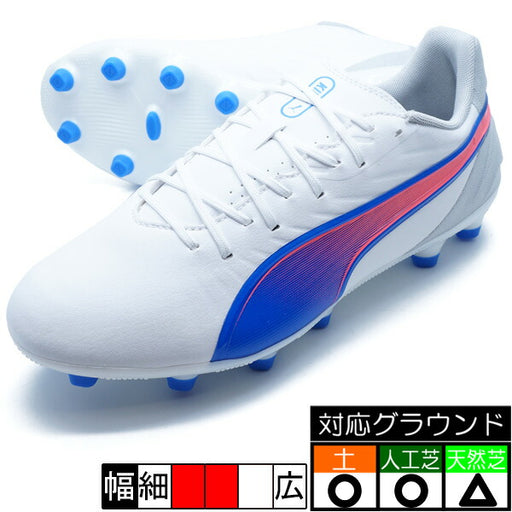 【ショップ限定エントリーでさらに+9倍】キングマッチHG/AGプーマPUMA107876-02プーマホワイトサッカースパイク