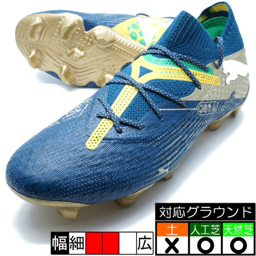 フューチャー7アルティメットBNAFG/AGプーマPUMA108079-01セーリングブルーサッカースパイク人工芝天然芝