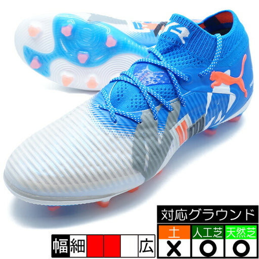 【ショップ限定エントリーでさらに+9倍】フューチャー8アルティメットフォーエバーAGプーマPUMA108421-01プーマホワイトサッカースパイク人工芝天然芝