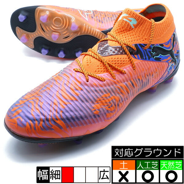 フューチャー8アルティメットCREATIVITYAGプーマPUMA108429-01オレンジポピーサッカースパイク人工芝天然芝
