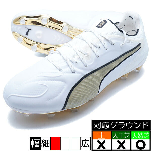 キング20アルティメットFG/AG(LONGPILE)プーマPUMA108457-04ホワイトゴールドサッカースパイク人工芝天然芝