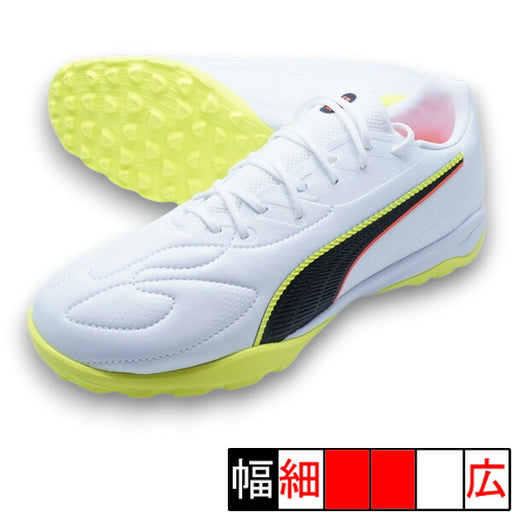 キング20マッチTTプーマPUMA108469-01プーマホワイトサッカートレーニングシューズ