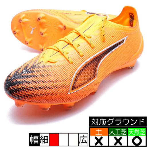 ウルトラ6アルティメットFGプーマPUMA108557-03ヒートファイアサッカースパイク天然芝