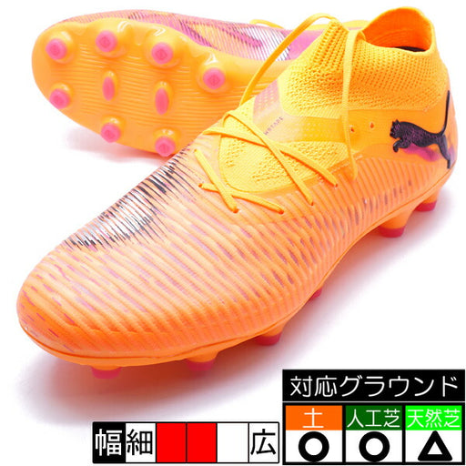 フューチャー8プロHG/AGプーマPUMA108591-03ヒートファイアサッカースパイク