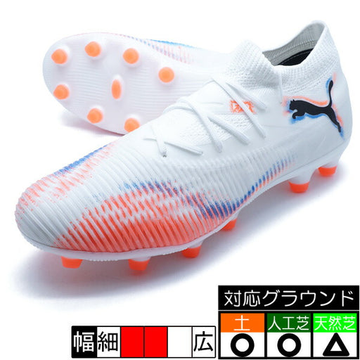 【ショップ限定エントリーでさらに+9倍】フューチャー8マッチHG/AGプーマPUMA108596-01プーマホワイトサッカースパイク