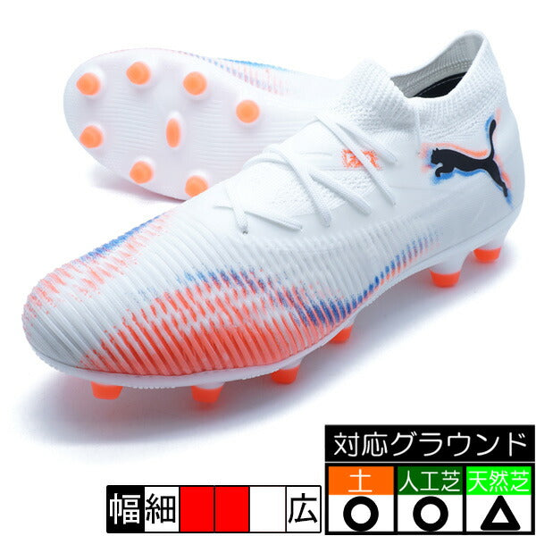 【ショップ限定エントリーでさらに+9倍】フューチャー8マッチHG/AGプーマPUMA108596-01プーマホワイトサッカースパイク