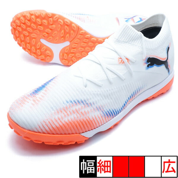 フューチャー8マッチTTプーマPUMA108597-01プーマホワイトサッカートレーニングシューズ