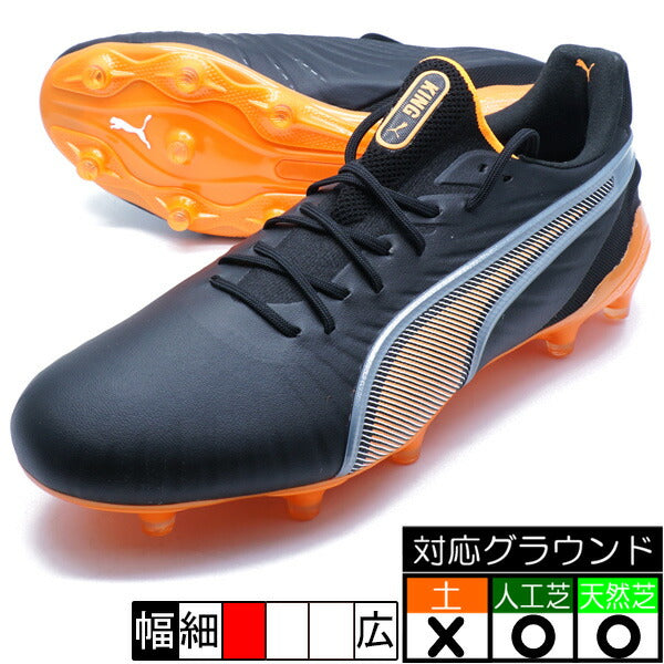 キングアルティメットFG/AG(LONGPILE)プーマPUMA108821-02プーマブラックサッカースパイク人工芝天然芝