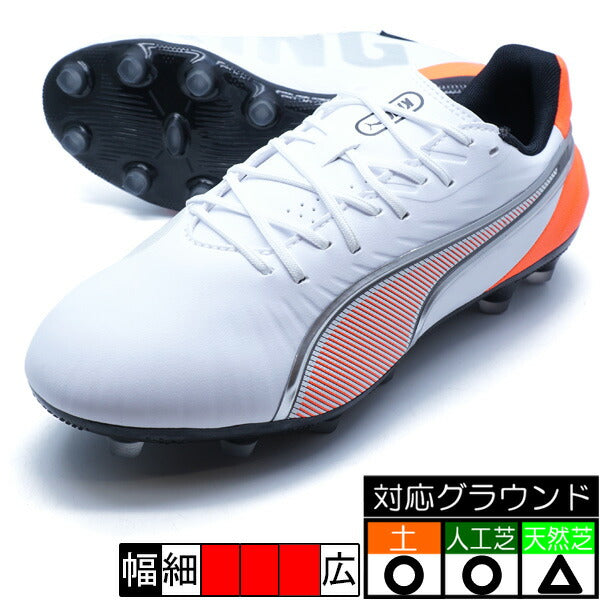 【ショップ限定エントリーでさらに+9倍】キングマッチワイドHG/AGプーマPUMA108833-01プーマホワイトサッカースパイク