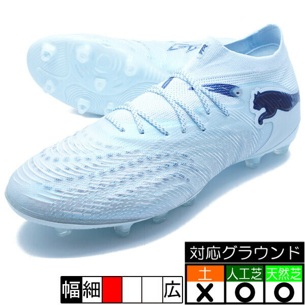 フューチャー9アルティメットAGプーマPUMA108890-03アイシーブルーサッカースパイク人工芝天然芝