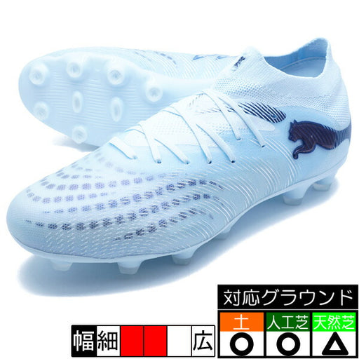 フューチャー9プロHG/AGプーマPUMA108901-03アイシーブルーサッカースパイク