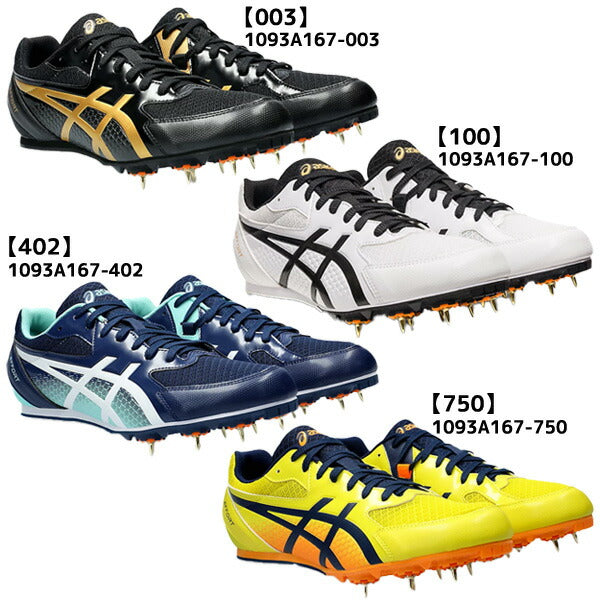 【即出荷】【新入生応援】アシックスasicsエフォート131093A167陸上スパイク新入生初心者6点セット