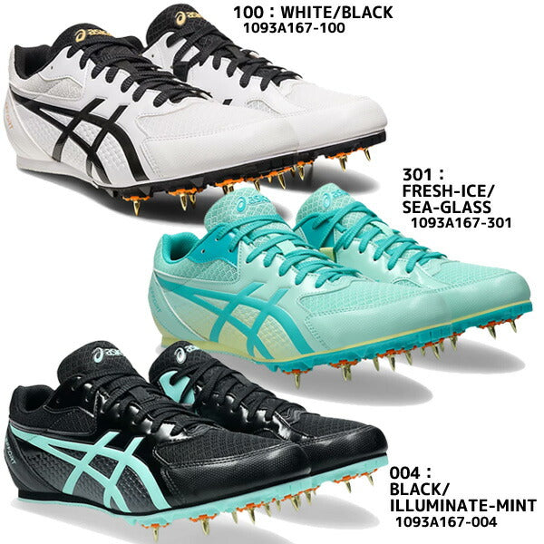 【新入生応援】6点セットアシックスasicsエフォート131093A167陸上スパイク新入生初心者部活陸上部メンズレディース