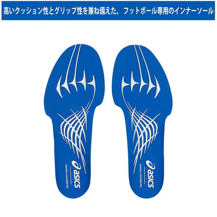 【ショップ限定エントリーでさらに+9倍】アシックスasicsフットボールソックライナーPROインソール中敷き1103A055