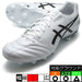 【ショップ限定エントリーでさらに+9倍】DSLIGHTPROアシックスasics1103A095-101ホワイト×ブラックサッカースパイク