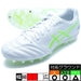 【ショップ限定エントリーでさらに+9倍】DSLIGHTPROAGアシックスasics1103A096-106ホワイト×グリーンゲッコーサッカースパイク