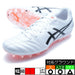 【ショップ限定エントリーでさらに+9倍】DSLIGHTPROAGアシックスasics1103A096-107ホワイト×フラッシュレッドサッカースパイク