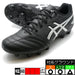 【ショップ限定エントリーでさらに+9倍】DSLIGHTCLUBアシックスasics1103A097-001ブラックサッカースパイク