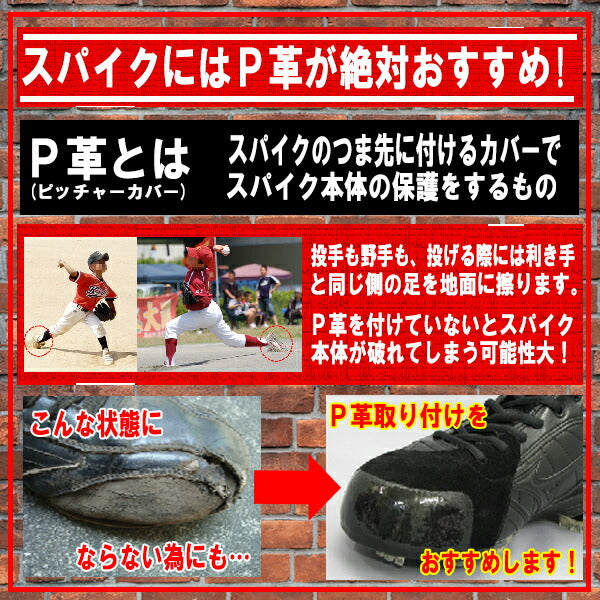 【P革取付】アシックスasics金具スパイクネオリバイブ41123A022-001NEOREVIVE4樹脂底野球用スパイク練習部活新入部中学野球