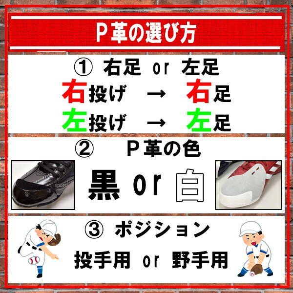 【P革取付】アシックスasics金具スパイクネオリバイブ41123A022-001NEOREVIVE4樹脂底野球用スパイク練習部活新入部中学野球