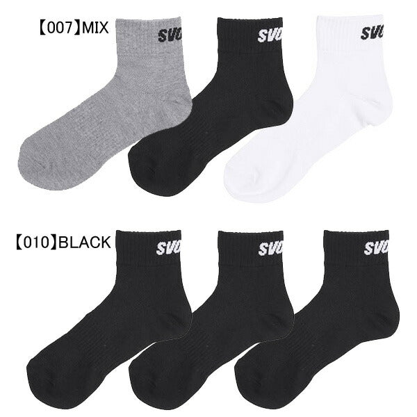 【ネコポス対応可】スボルメSVOLME3Pソックス靴下25-27cm122193822サッカーフットサルカジュアルショートソックス3色セット3足セットメンズ