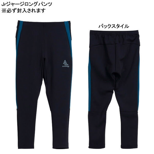 【予約販売】12月中旬頃発売予定スボルメSVOLME2026Jr福袋1254-59399サッカーフットサル