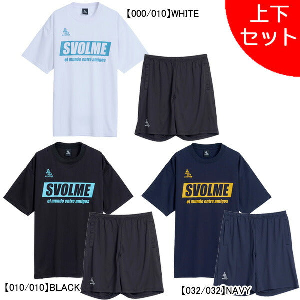 【上下セット】スボルメSVOLMEシンプルロゴプラTポケ付きTRショーツ上下1261-54400/1261-53402サッカーフットサル練習着メンズ