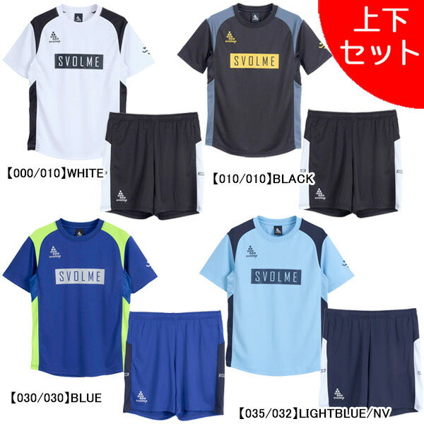 【上下セット】スボルメSVOLMEジュニアJr切替TRトップTRショーツ上下1261-57000/1261-57502サッカーフットサルプラシャツプラパン練習着子供用