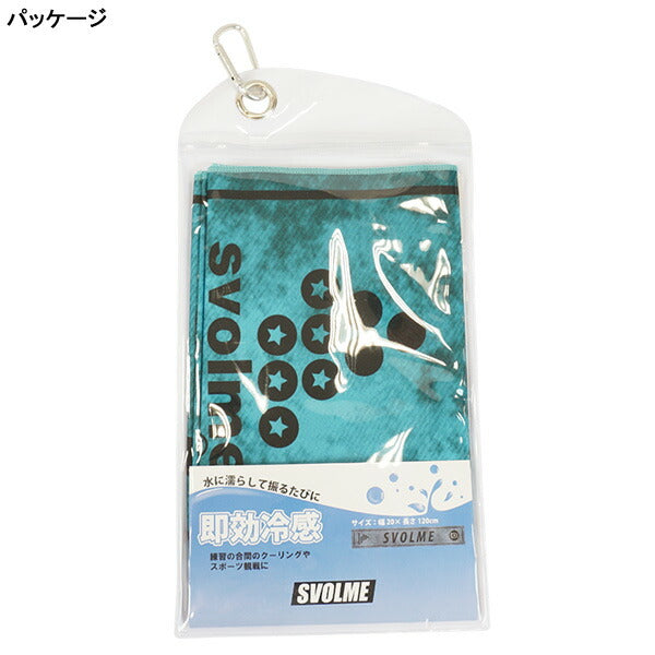 【ネコポス対応可】スボルメSVOLME冷感タオル1262-60829サッカーフットサル熱中症対策20×120cm