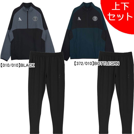 【上下セット】スボルメSVOLMEハーフジップピステトップのびのびストレッチパンツ上下1263-65701/1233-16602サッカーフットサル練習着メンズ
