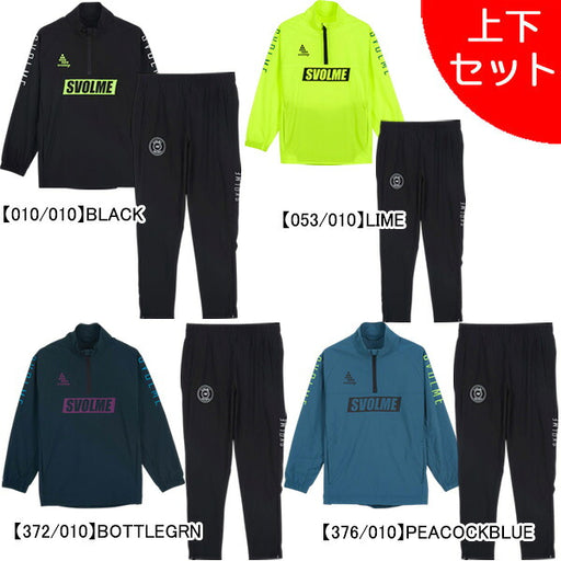 【上下セット】スボルメSVOLMEジュニアJrハーフジップピステトップロングパンツ上下1263-65901/1263-66602サッカーフットサル練習着子供用