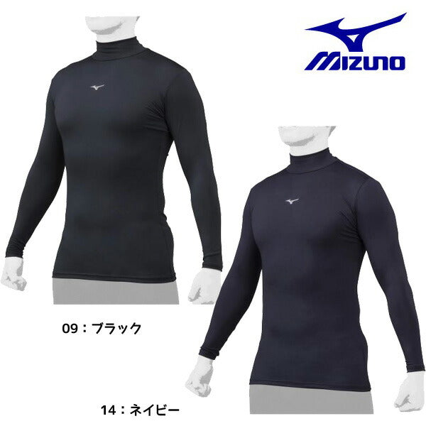 長袖ハイネックアンダーシャツミズノMIZUNOバイオギア野球メンズベースボールウェアウェアアンダーシャツインナーコンプレッション12JA1C10