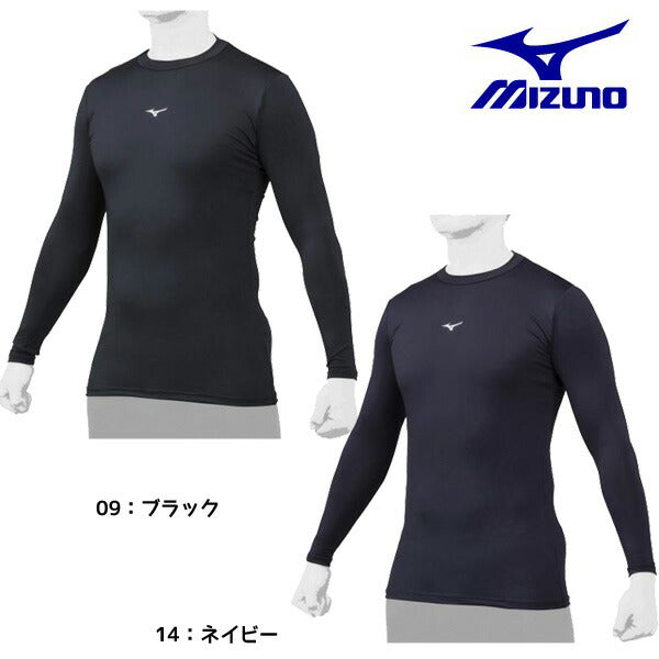 長袖ローネックアンダーシャツミズノMIZUNOバイオギア野球メンズアンダーシャツインナーコンプレッションロングスリーブユニセックス12JA1C11