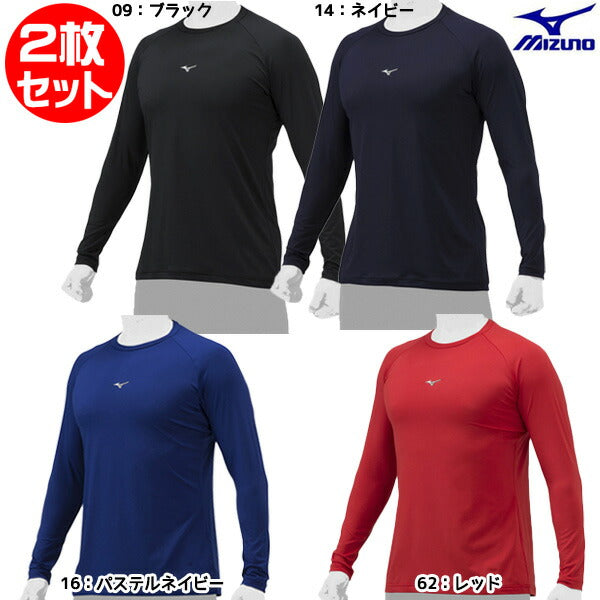 【ショップ限定エントリーでさらに+9倍】野球アンダーシャツローネック長袖ミズノMIZUNO吸汗速乾ストレッチ12JAAP10練習着洗い替え2枚セットお買い得セット