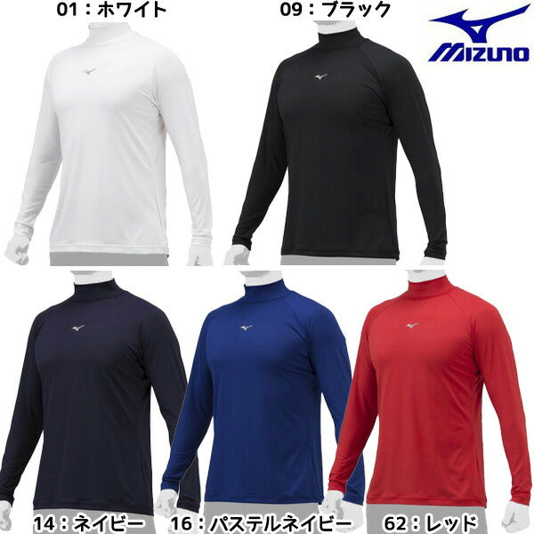【ネコポス送料無料】野球アンダーシャツハイネック長袖ミズノMIZUNO吸汗速乾ストレッチ12JAAP11